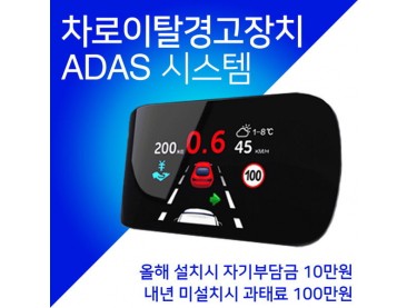 ADAS SR600 차선이탈 감지 경보 단밀기 시스템 트럭, 버스,승합,승용차